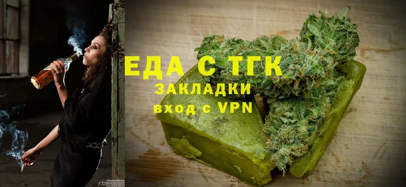 Еда ТГК марихуана  Белоярский 