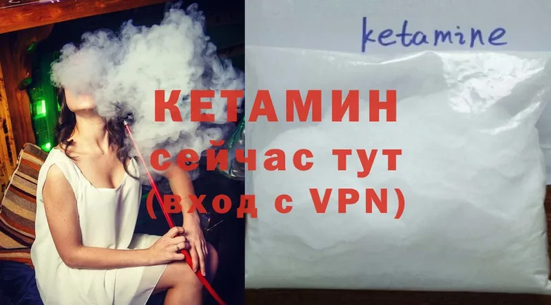 КЕТАМИН ketamine  Белоярский 