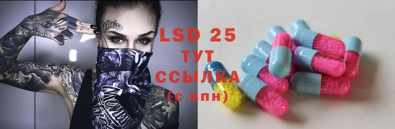 Лсд 25 экстази ecstasy  Белоярский 