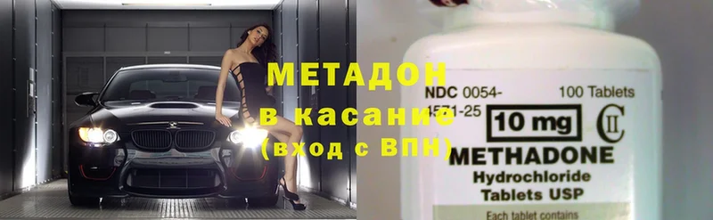 mega как зайти  Белоярский  МЕТАДОН methadone 