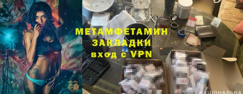 Метамфетамин витя  как найти   Белоярский 